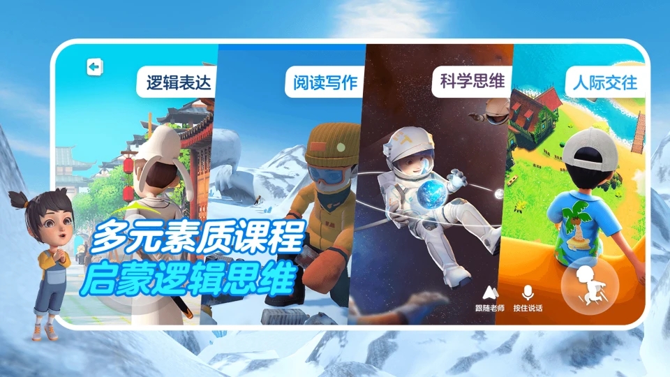 少年創(chuàng)境app全新版本