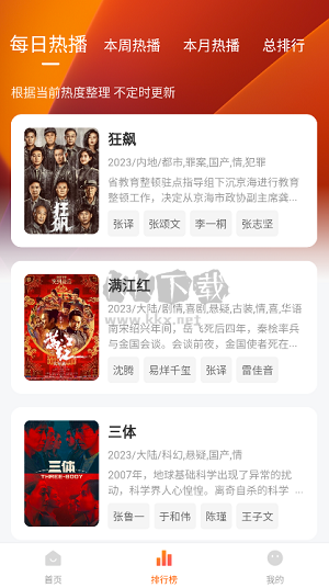 小柿子追劇安卓官方版 v1.2.1 更新版