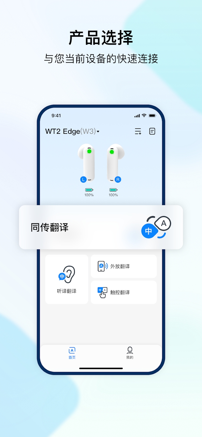 Timekettle 時空壺翻譯耳機官方版
