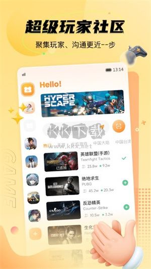 NN游戲社區(qū)App安卓官方版 v3.3.2 最新版