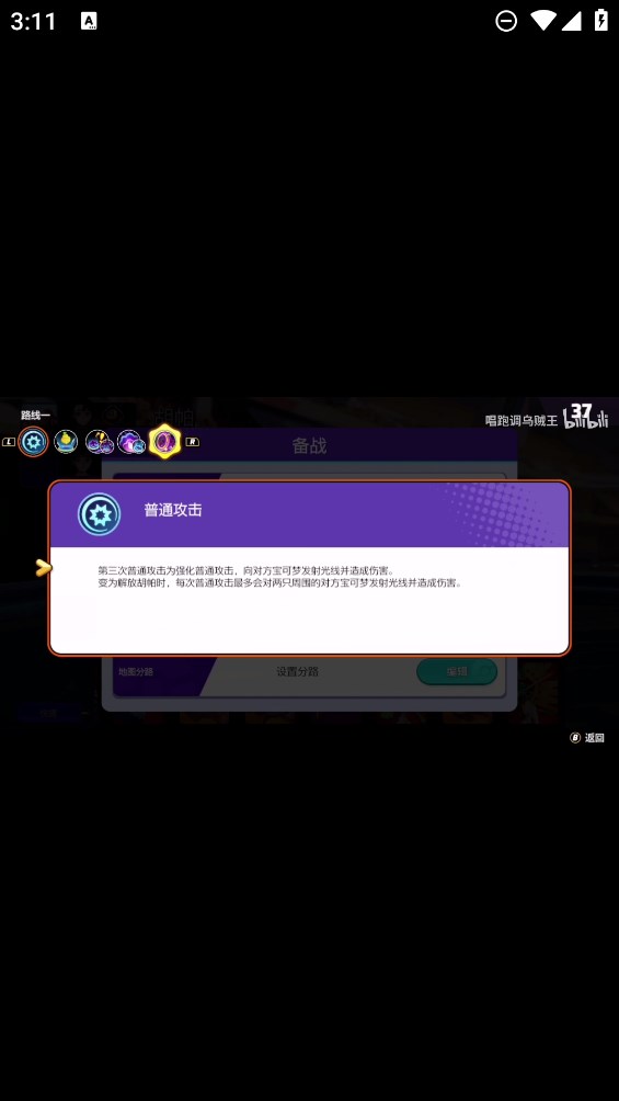 蟲蟲助手寶可夢(mèng)大集結(jié)技能大全官方版