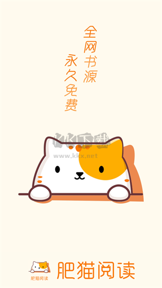 肥貓閱讀小說APP官網版 v5.0.1