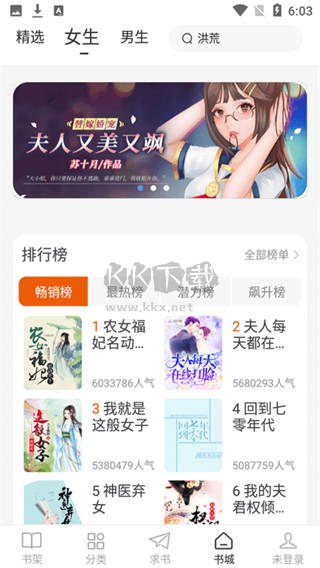 肥貓閱讀小說APP官網版 v5.0.1