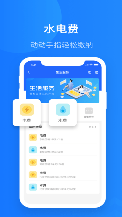 智慧希教校園app官方版