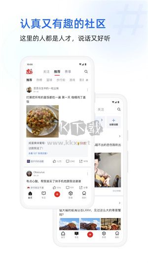 虎撲社區(qū)2024 v8.0.71 安卓版
