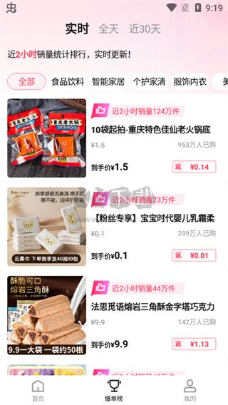 樂買買APP 1.3.5版