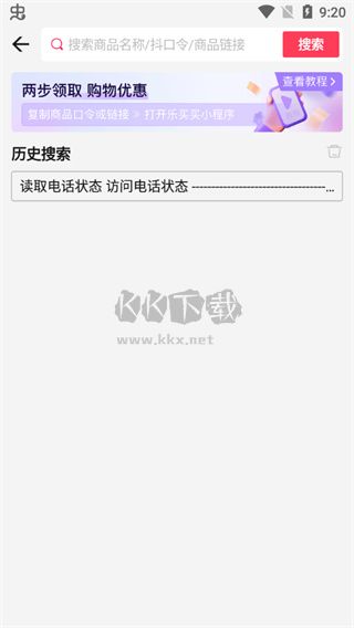 樂買買APP 1.3.5版