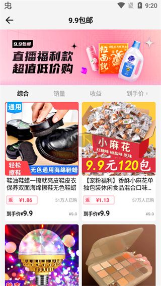 樂買買APP 1.3.5版