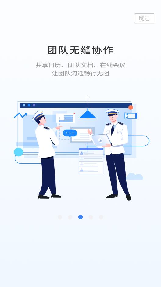 千帆隨行安卓版本