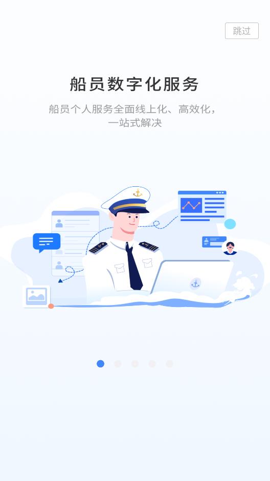 千帆隨行安卓版本