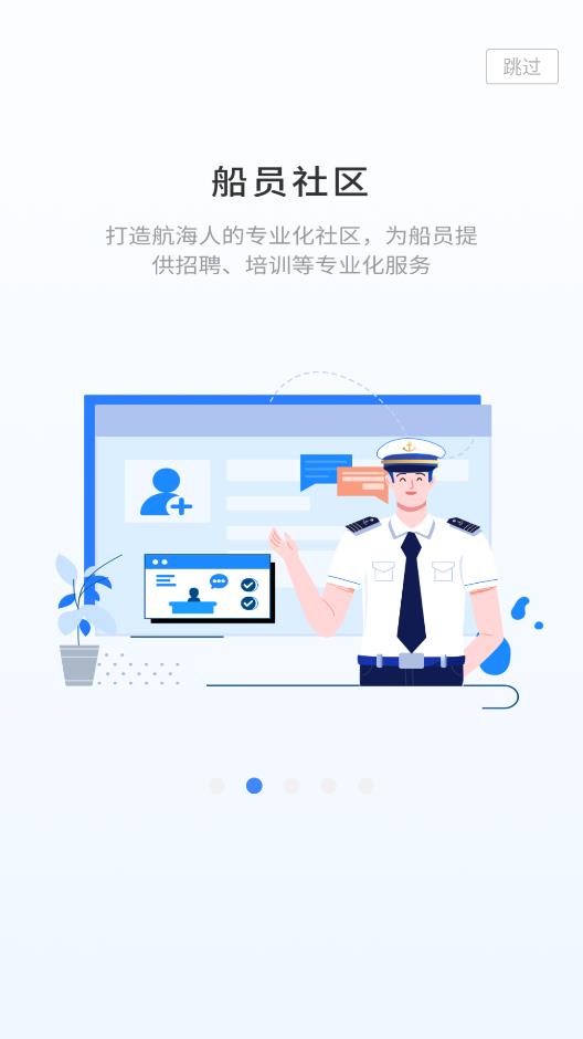 千帆隨行安卓版本