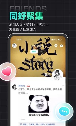 名人朋友圈 2024 最新版 v4.0.14