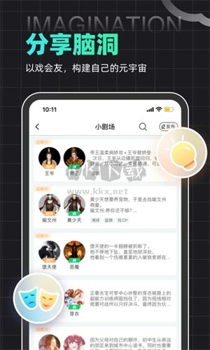 名人朋友圈 2024 最新版 v4.0.14