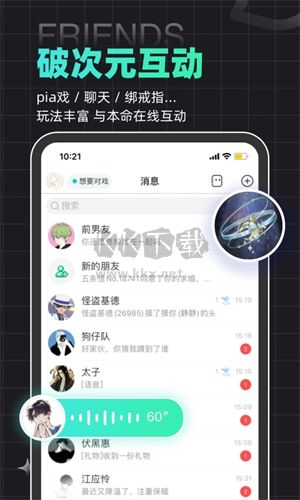 名人朋友圈 2024 最新版 v4.0.14