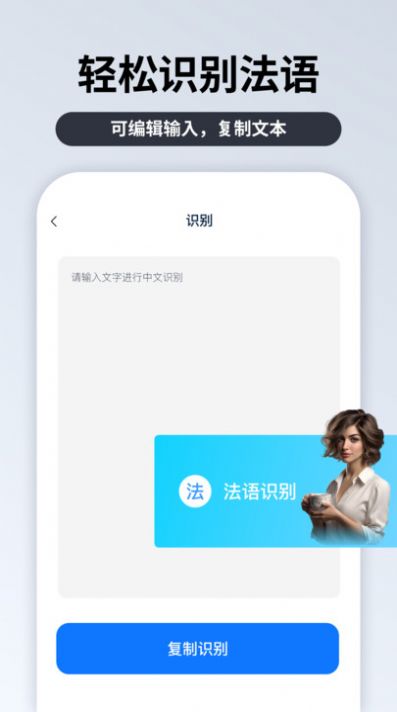 粵語識別官手機(jī)應(yīng)用
