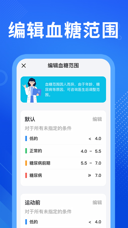 血壓寶應(yīng)用程序最新版本