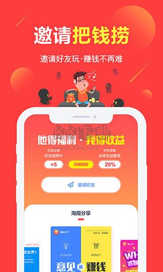 賺點(diǎn)APP 4.5.8版
