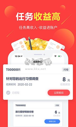 賺點(diǎn)APP 4.5.8版