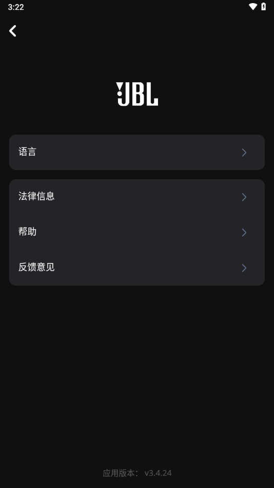 JBL PartyBox 新版更新