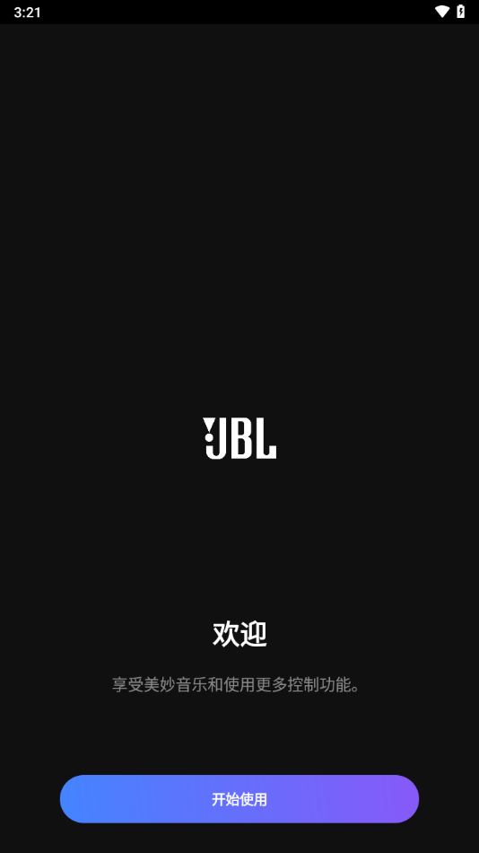JBL PartyBox 新版更新