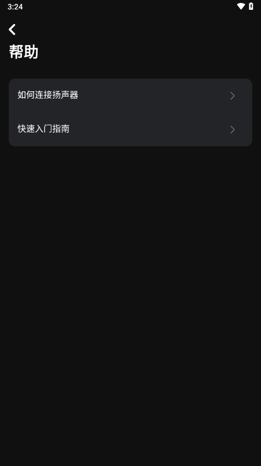 JBL PartyBox 新版更新