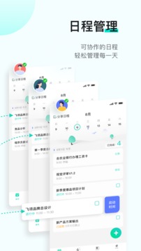 飛項(xiàng)手機(jī)應(yīng)用程序