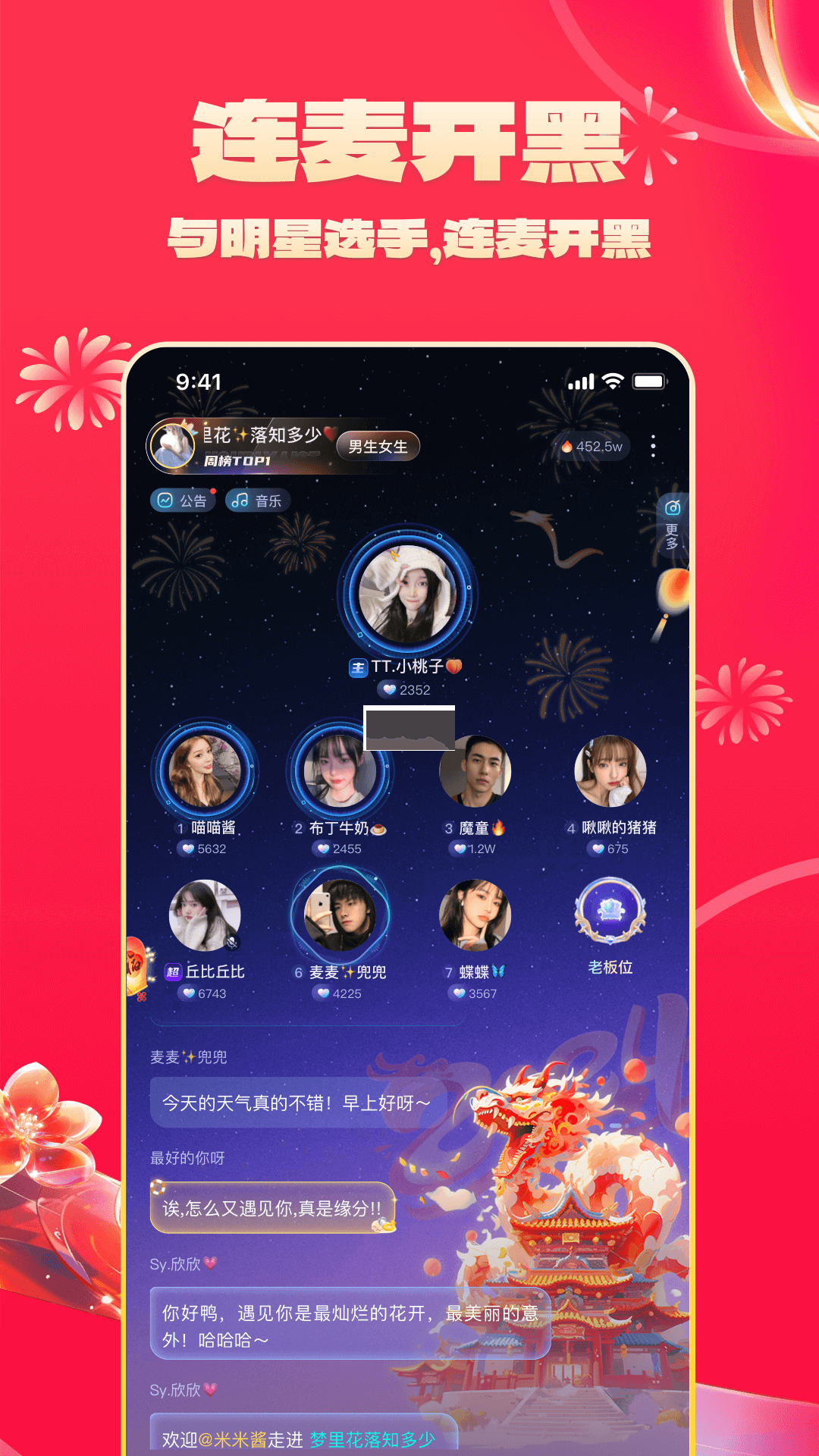 不鴿語音2024版 v4.8.34