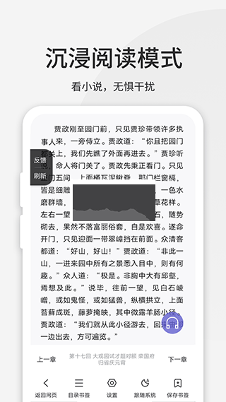 樂感瀏覽器海棠版 4.3.2