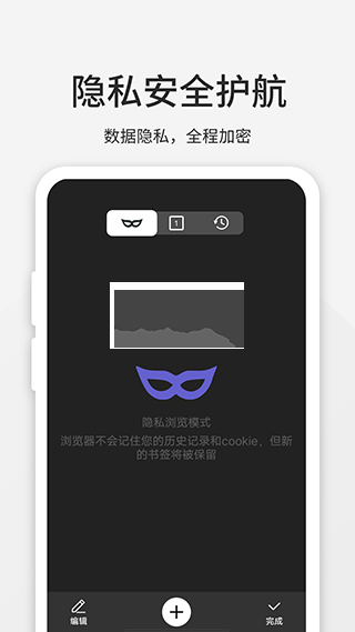 樂感瀏覽器海棠版 4.3.2