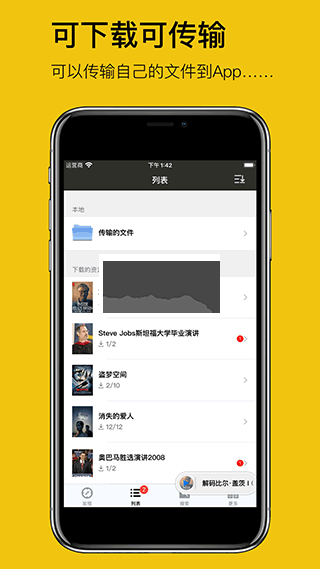 英語(yǔ)聽(tīng)聽(tīng) 1.8.3 破解版