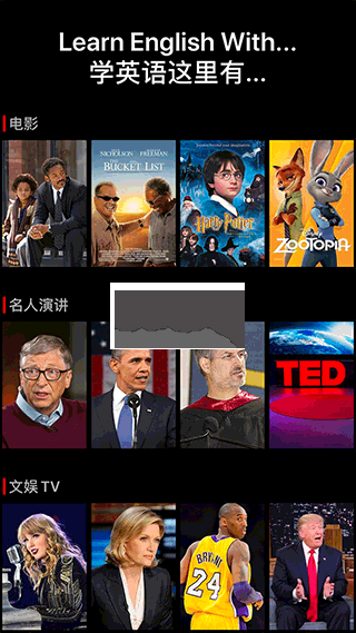 英語(yǔ)聽(tīng)聽(tīng) 1.8.3 破解版
