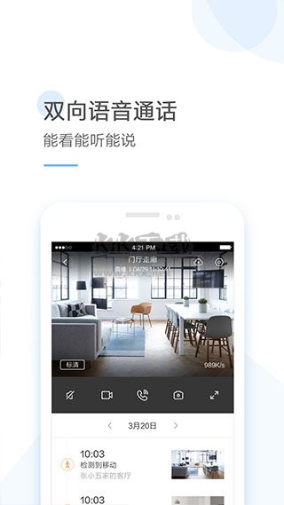 云蟻物聯(lián)APP 4.3.0 版