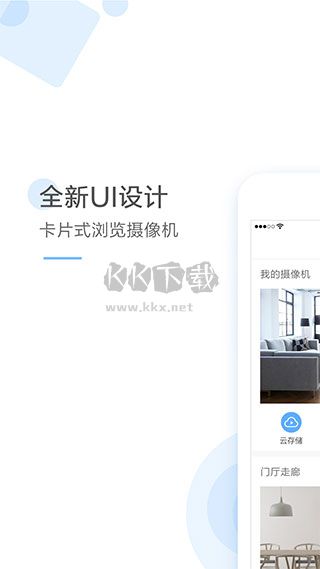 云蟻物聯(lián)APP 4.3.0 版