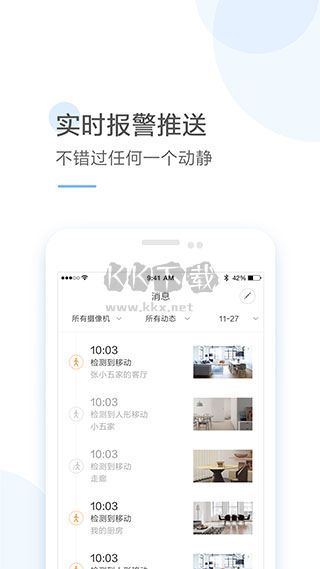 云蟻物聯(lián)APP 4.3.0 版