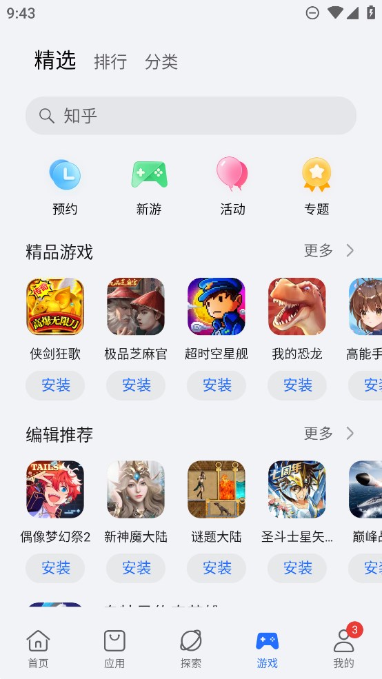 榮耀應(yīng)用市場(chǎng)官方版（原榮耀應(yīng)用商店）