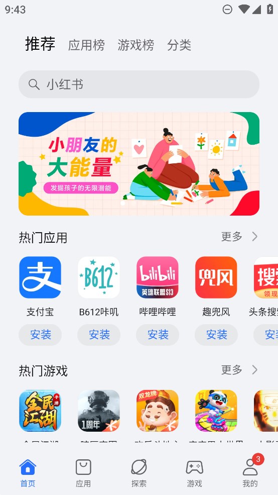 榮耀應(yīng)用市場(chǎng)官方版（原榮耀應(yīng)用商店）