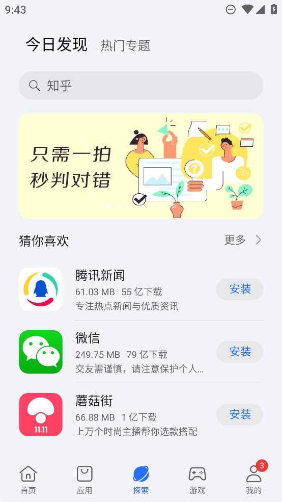 榮耀應(yīng)用市場(chǎng)官方版（原榮耀應(yīng)用商店）