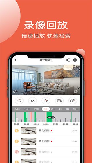 創(chuàng)維智慧云APP 2.26.02版