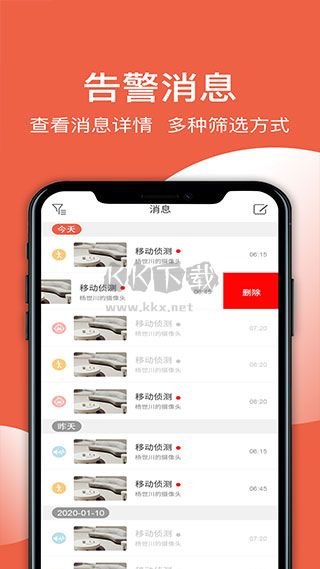 創(chuàng)維智慧云APP 2.26.02版