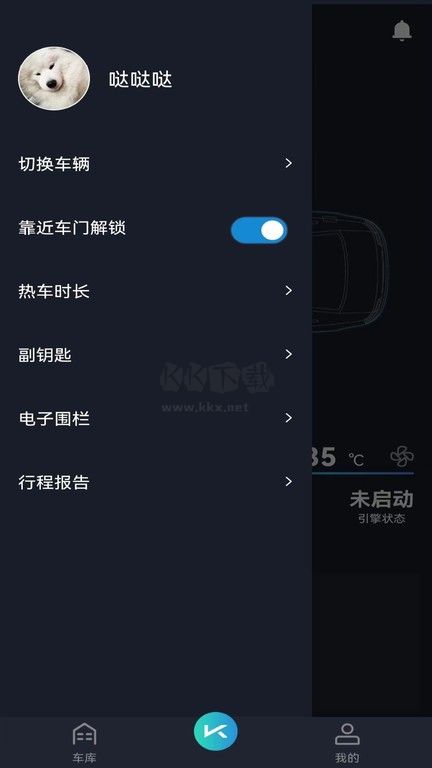 動擎E刻APP 2.1.606 版