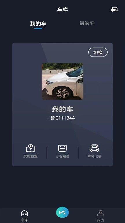 動擎E刻APP 2.1.606 版