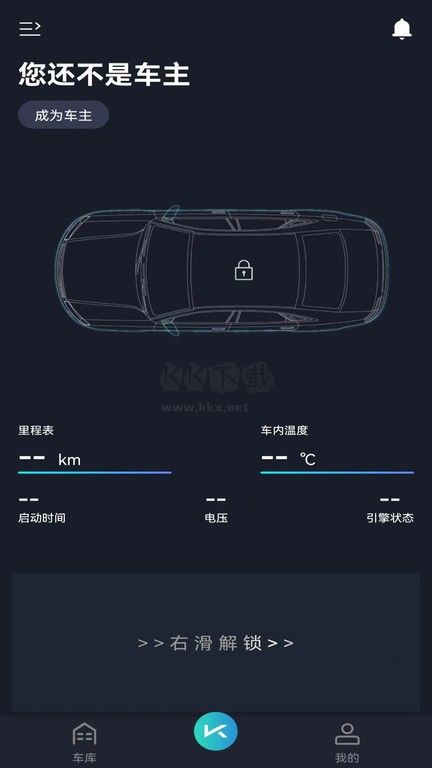 動擎E刻APP 2.1.606 版