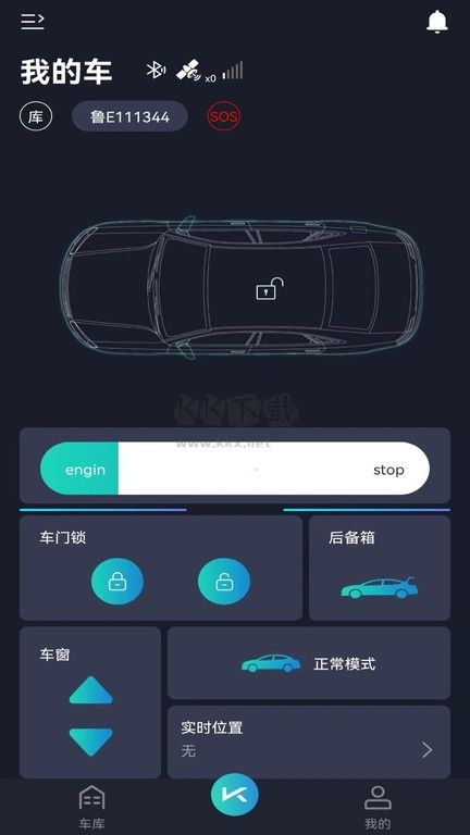 動擎E刻APP 2.1.606 版
