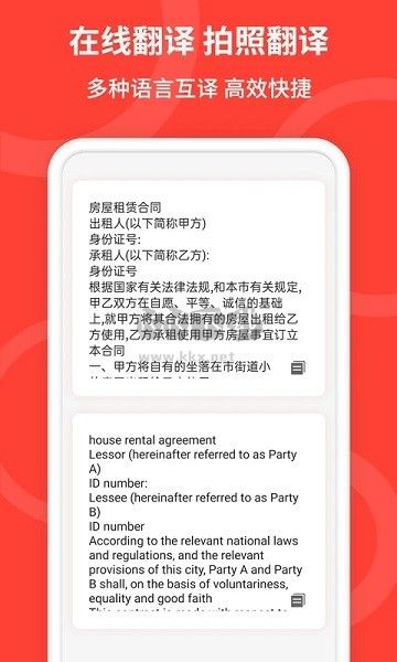 掃描APP 4.2.0 版