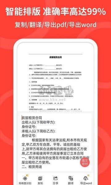 掃描APP 4.2.0 版