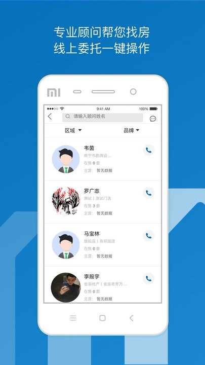 邕有家App官方版本
