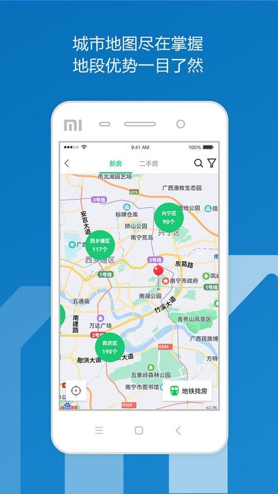 邕有家App官方版本