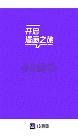 16漫畫app最新版 v2.4.0