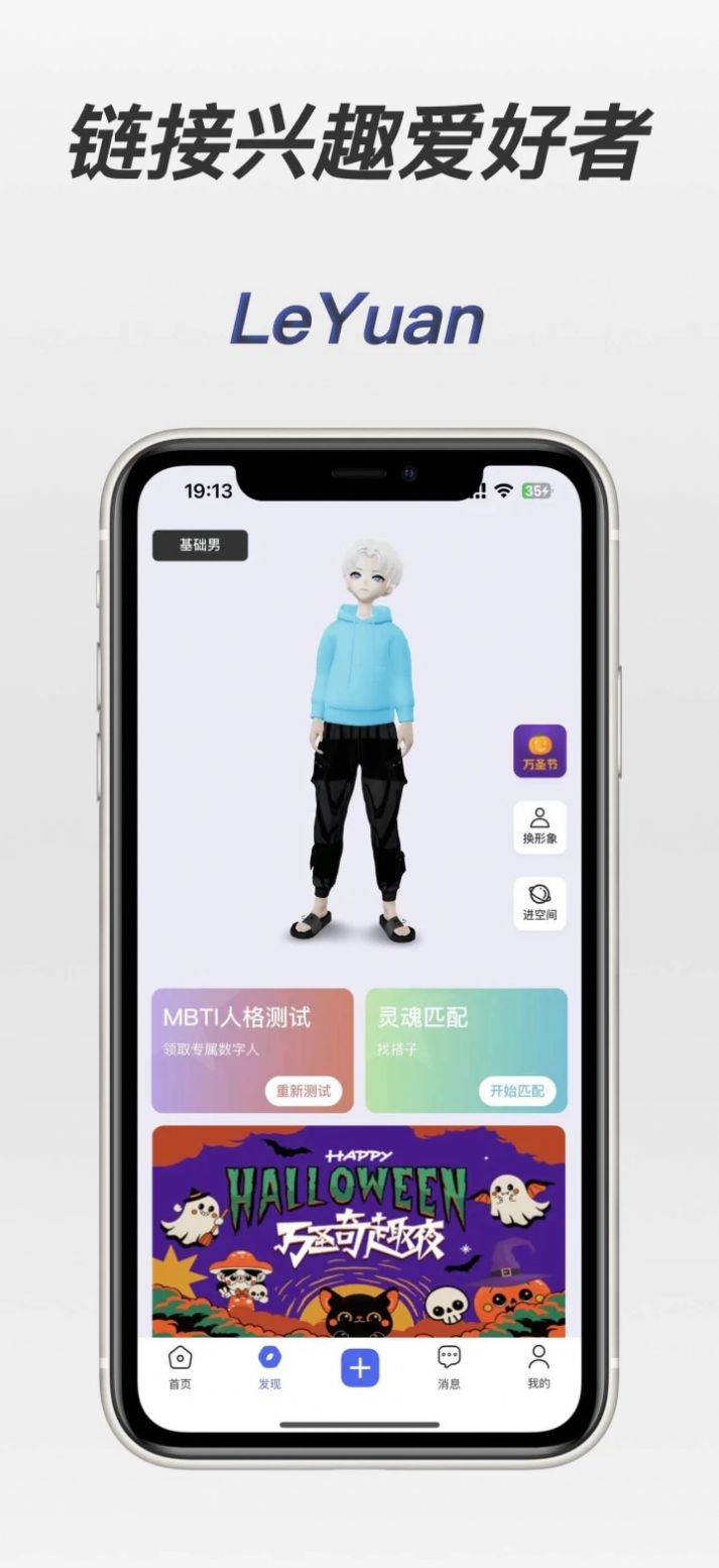 樂元app新版發(fā)布