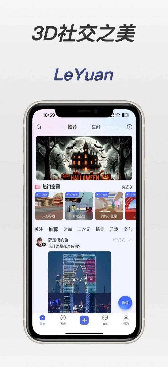 樂元app新版發(fā)布